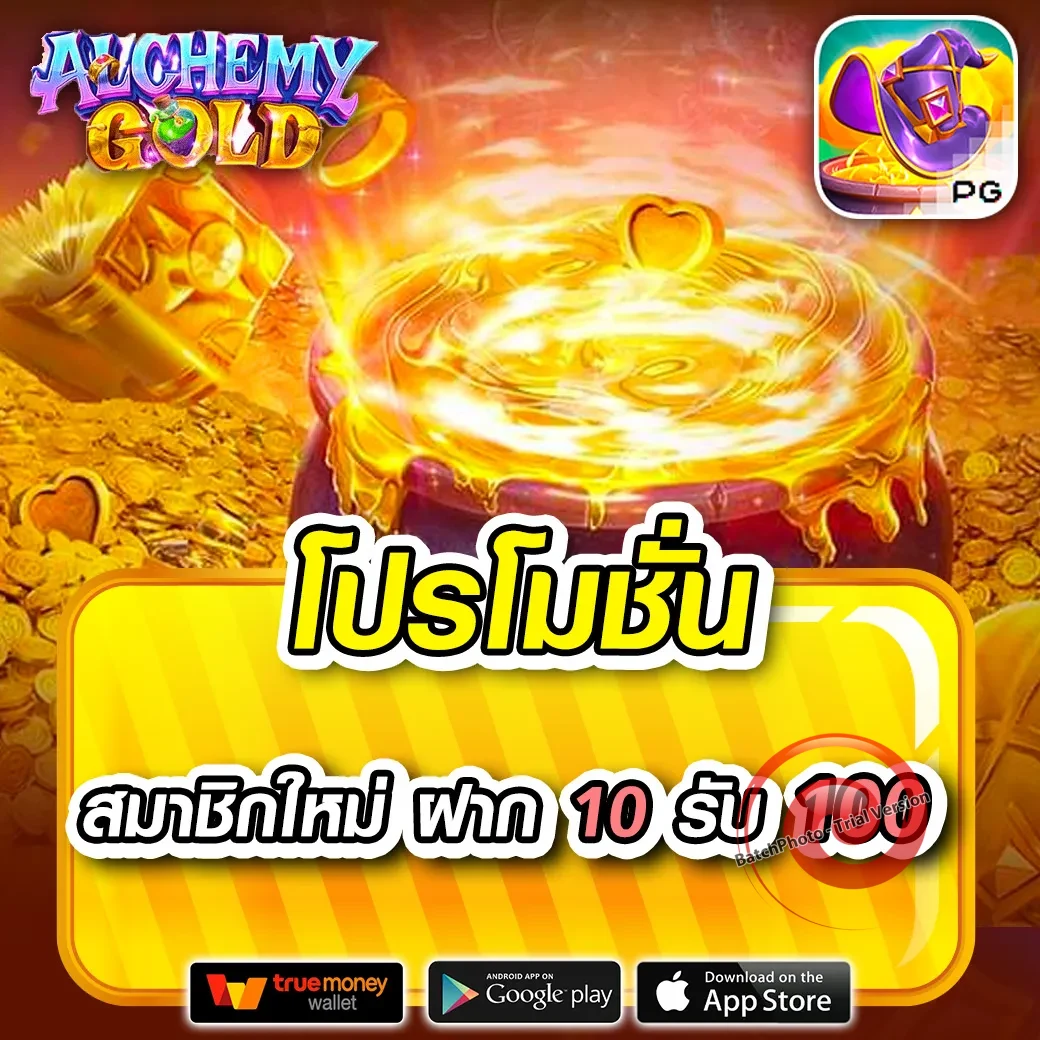 lucky pg 20รับ200